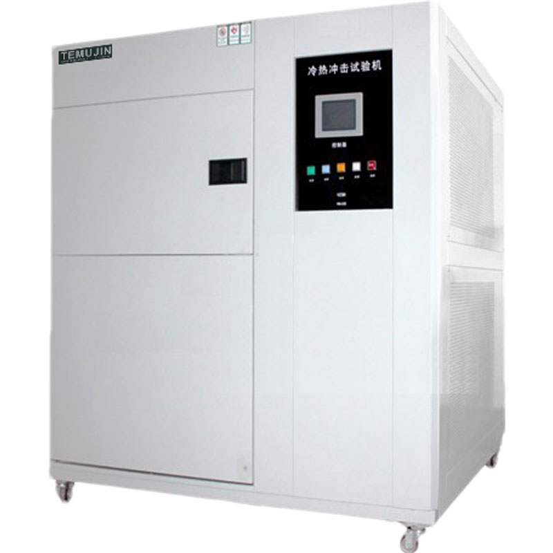 冷热冲击试验机.jpg